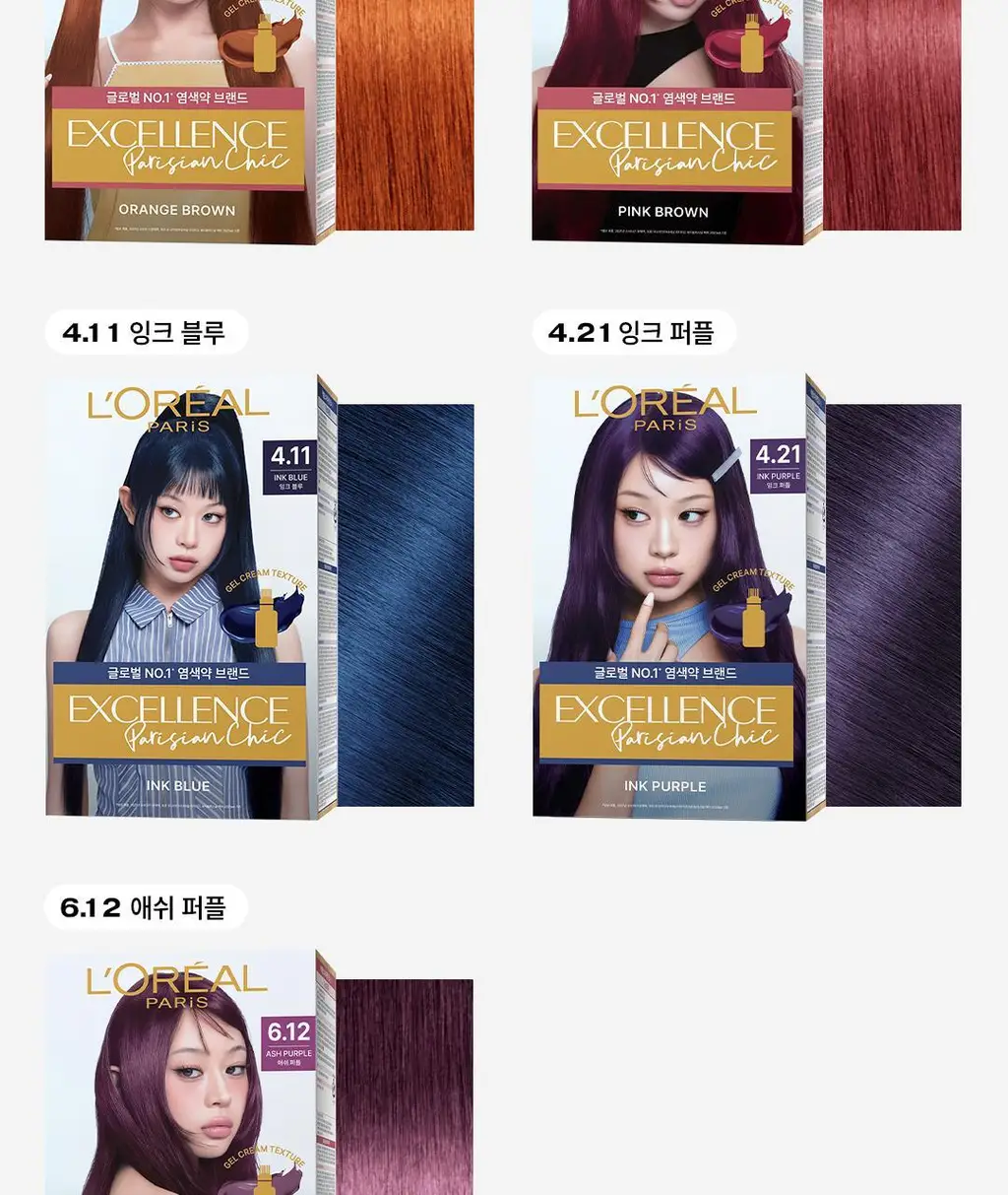 [선명한컬러ㅣ쉬운염색] 로레알파리 엑셀랑스 파리지앵시크 9 colors 상세페이지 12